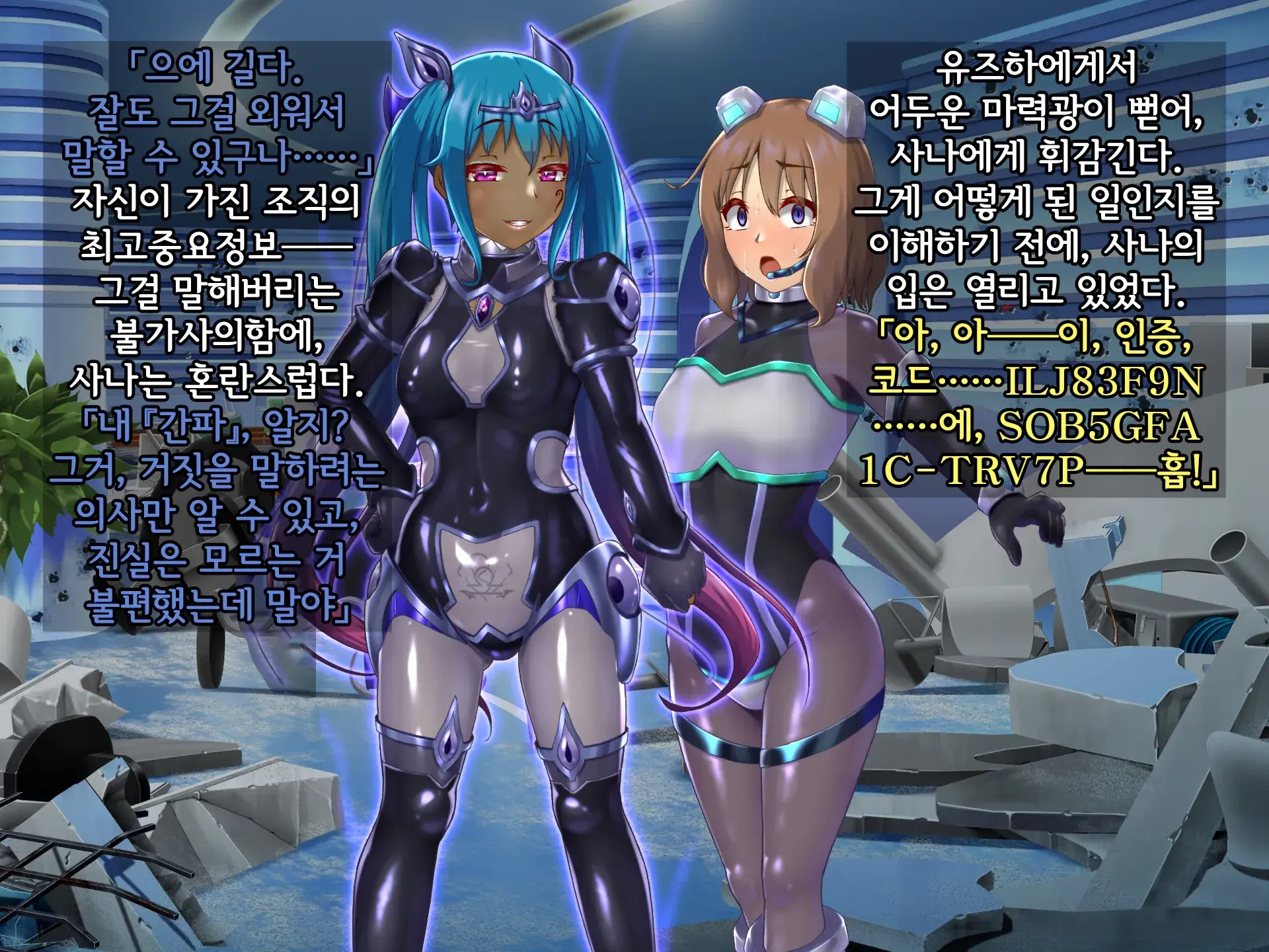 Kisou Seiki Asteria 2 Gyakushin No Gyaida En 휘장성희 아스텔리아2